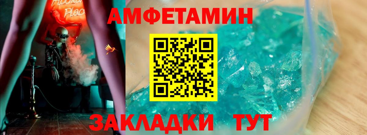 АМФЕТАМИН Premium Новодвинск