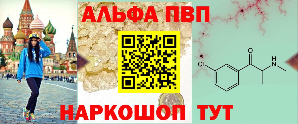 Новодвинск  Alpha PVP СК  Alpha-PVP  APVP VHQ  Alpha PVP мука  Вход с VPN 