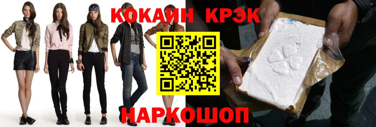 Новодвинск  КОКАИН 97%  КОКАИН VHQ  Кокаин  Вход с VPN 