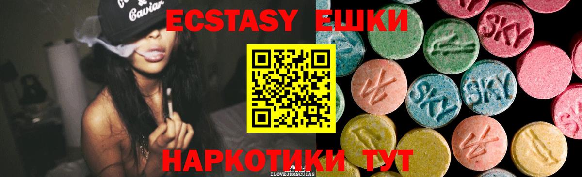 Экстази ешки  ЭКСТАЗИ louis Vuitton  Новодвинск  Вход с VPN 