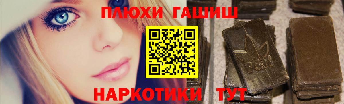 ГАШИШ убойный  Гашиш VHQ  Новодвинск  ГАШИШ  Вход с VPN 