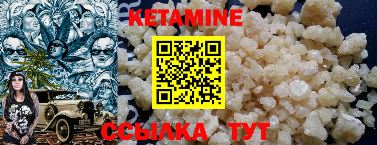 КЕТАМИН VHQ  Вход с VPN  Кетамин VHQ  Новодвинск 