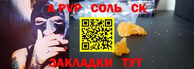 apvp Нарткала