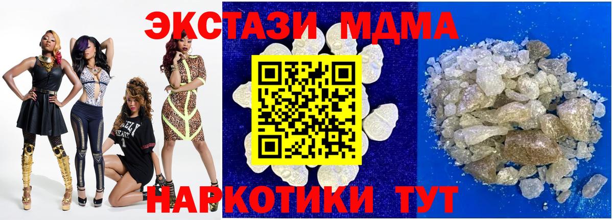 Новодвинск  MDMA crystal  Вход с VPN 