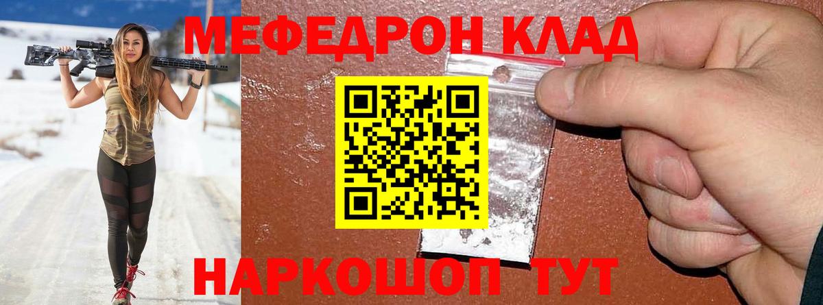 Новодвинск  МЯУ-МЯУ mephedrone  МЕФ  МЯУ-МЯУ мука  Вход с VPN 