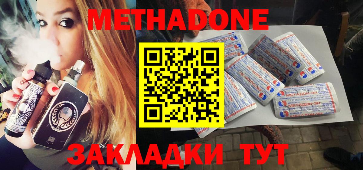 гидра ONION  Метадон мёд  Вход с VPN  Новодвинск 