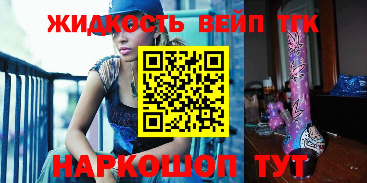 ТГК концентрат Новодвинск